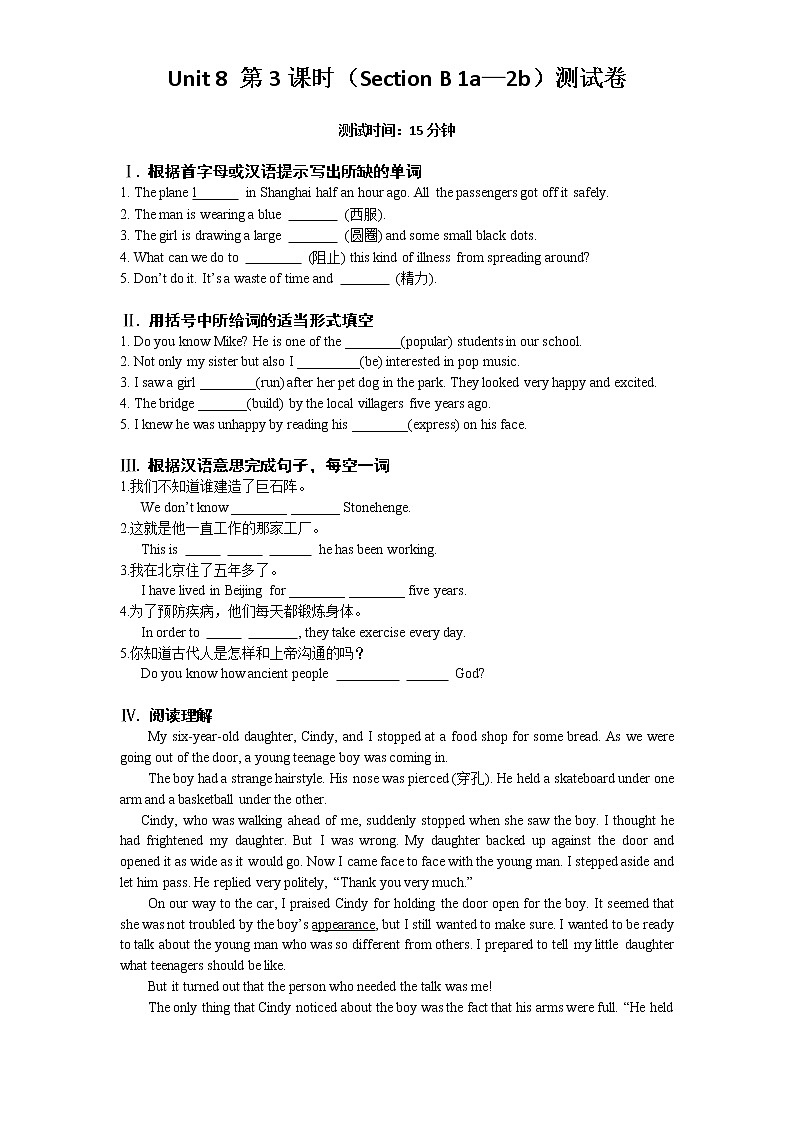 Unit 8 第3课时（Section B 1a—2b）测试卷01