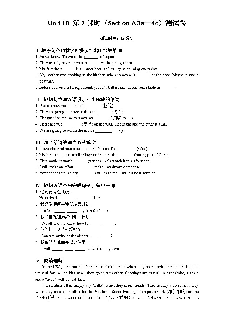 Unit 10 第2课时（Section A 3a—4c）测试卷01