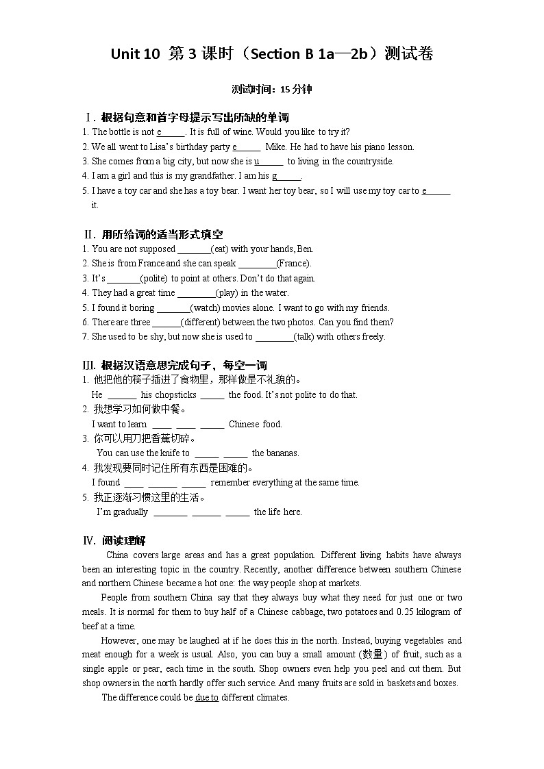 Unit 10 第3课时（Section B 1a—2b）测试卷01