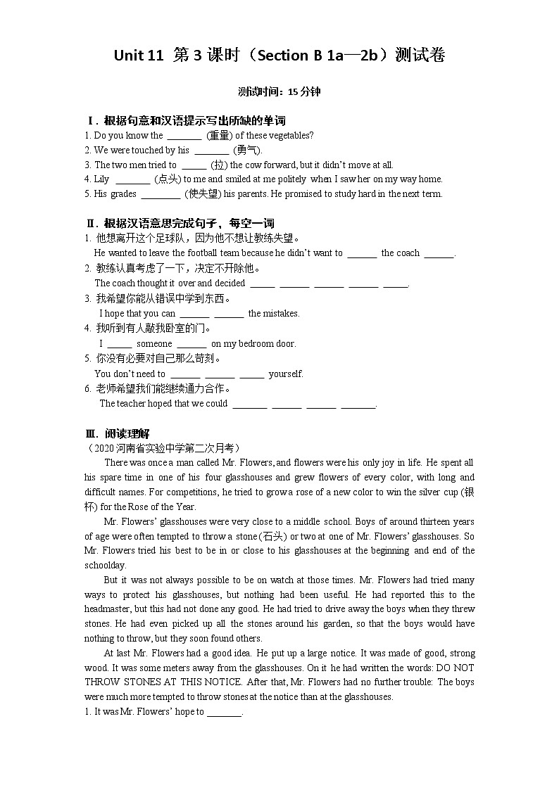 Unit 11 第3课时（Section B 1a—2b）测试卷01