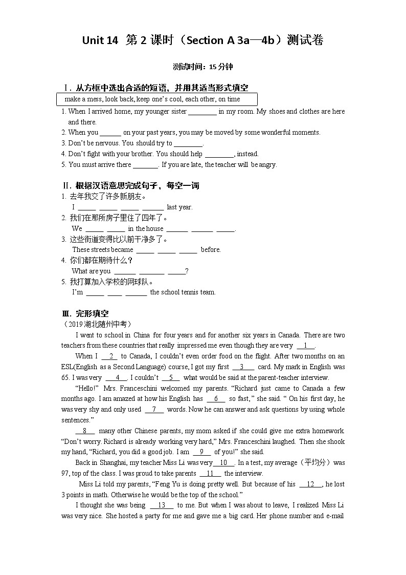 Unit 14 第2课时（Section A 3a—4b）测试卷01