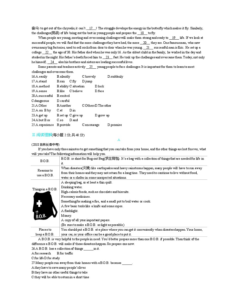 第一学期期末测试(二)--2022版初中英语九年级全一册人教版02
