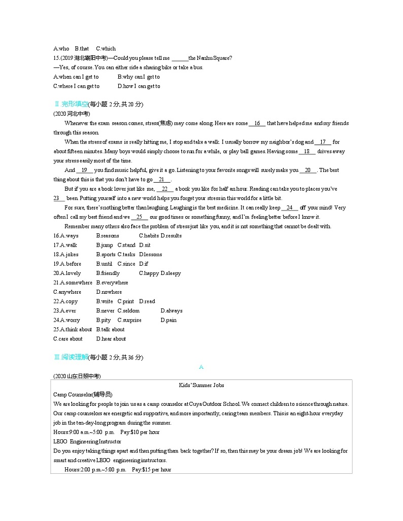 第二学期期末测试(一)--2022版初中英语九年级全一册人教版02