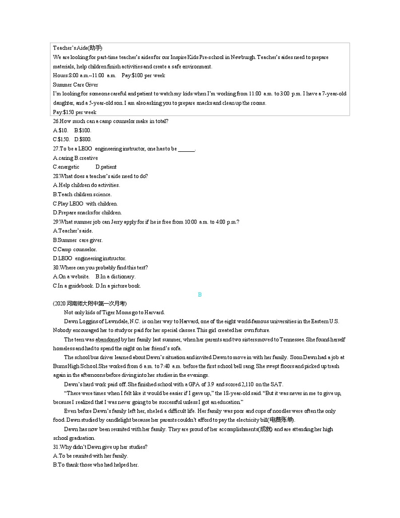 第二学期期末测试(一)--2022版初中英语九年级全一册人教版03