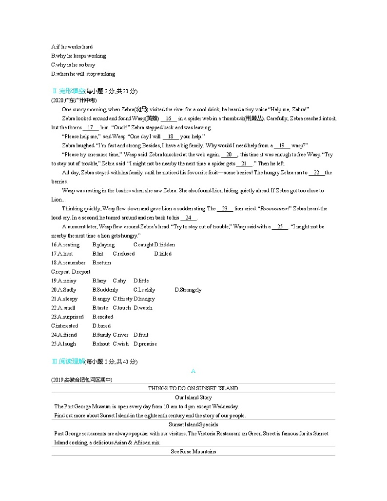 第二学期期末测试(二)--2022版初中英语九年级全一册人教版第2页