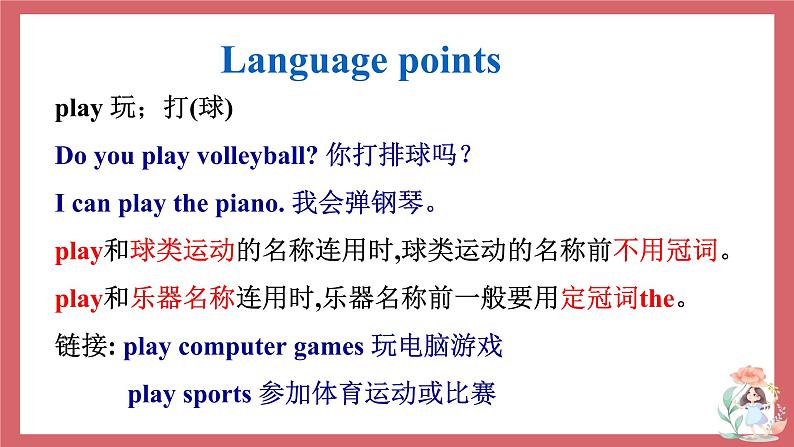 2021-2022学年初中英语七年级上册人教新目标（2012）Unit5 SectionB（3a-selfcheck）课件第7页