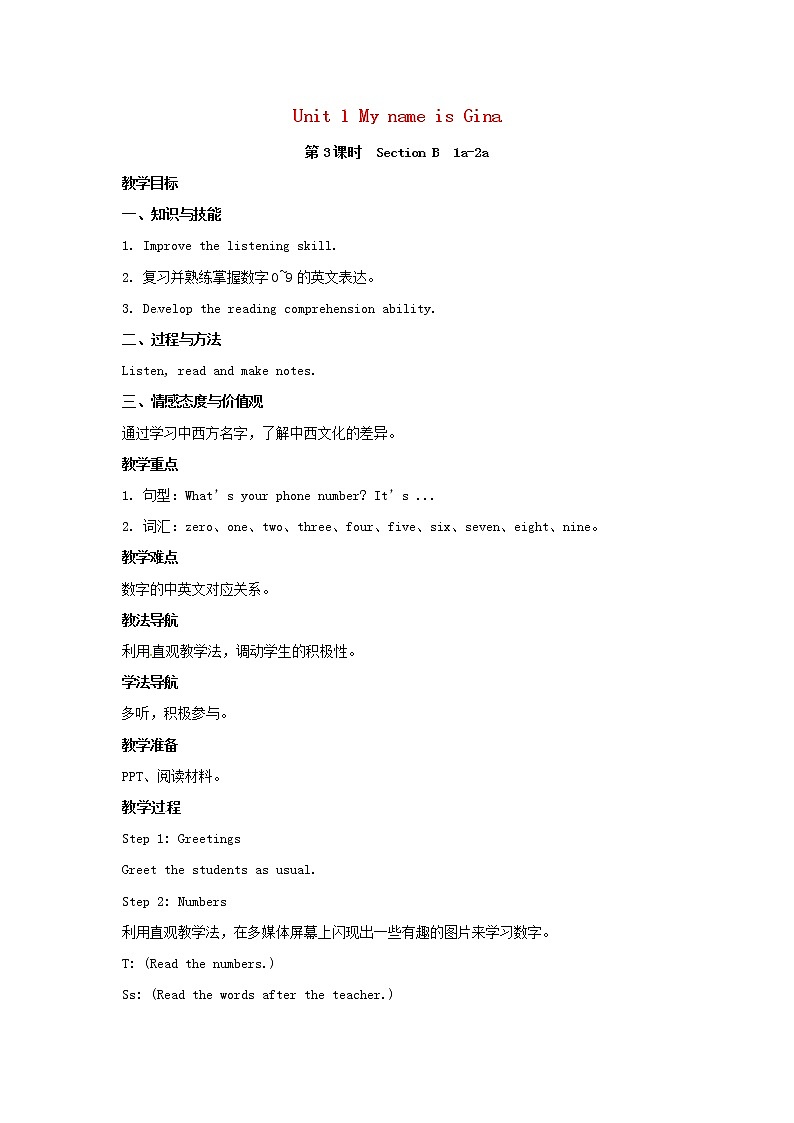 2021-2022学年初中英语七年级上册人教新目标（2012）Unit1 SectionB（1a-2a）教案01