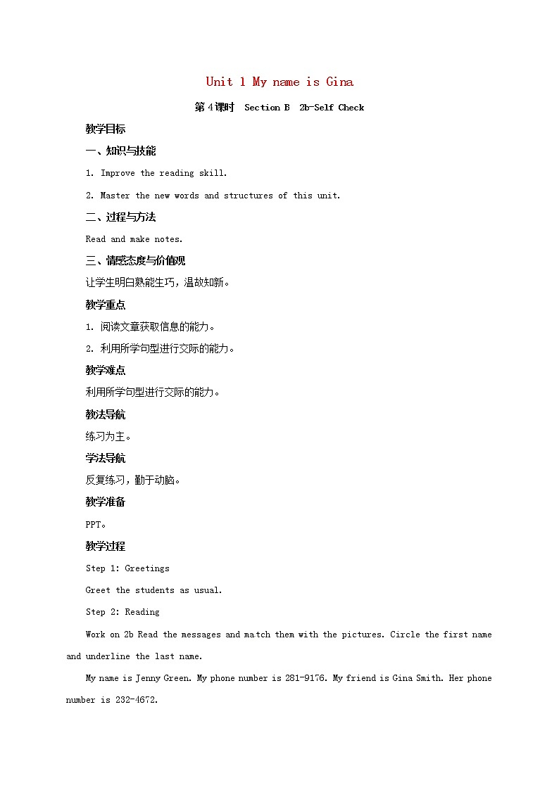 2021-2022学年初中英语七年级上册人教新目标（2012）Unit1 SectionB（2b-SelfCheck）教案01