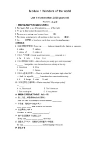 初中英语外研版 (新标准)九年级上册Unit 1 It’s more than 2,000 years old.当堂检测题