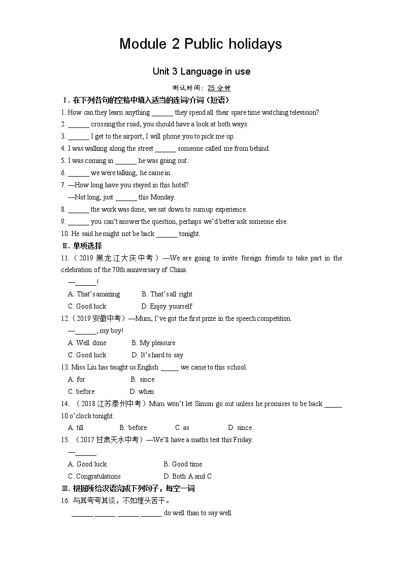03-Module 2 Unit 3 Language in use练习题01