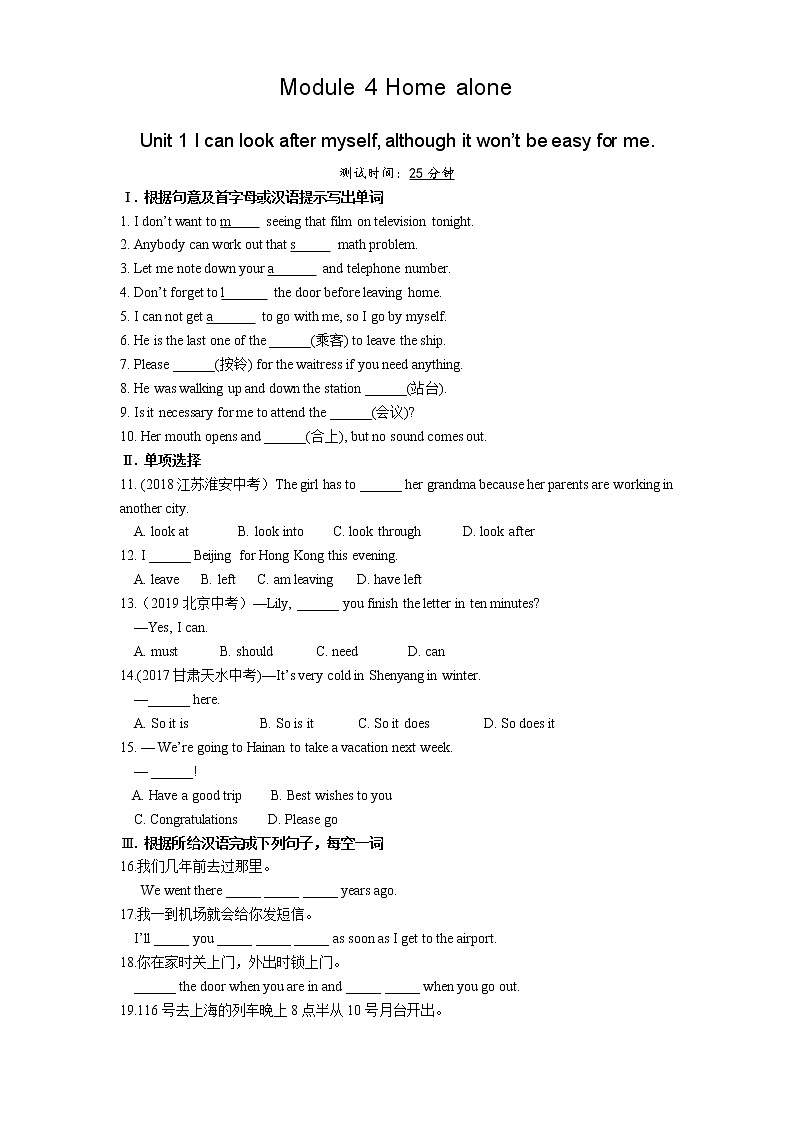 01-Module 4 Unit 1 I can look after myself, although it won’t be easy for me.练习题01