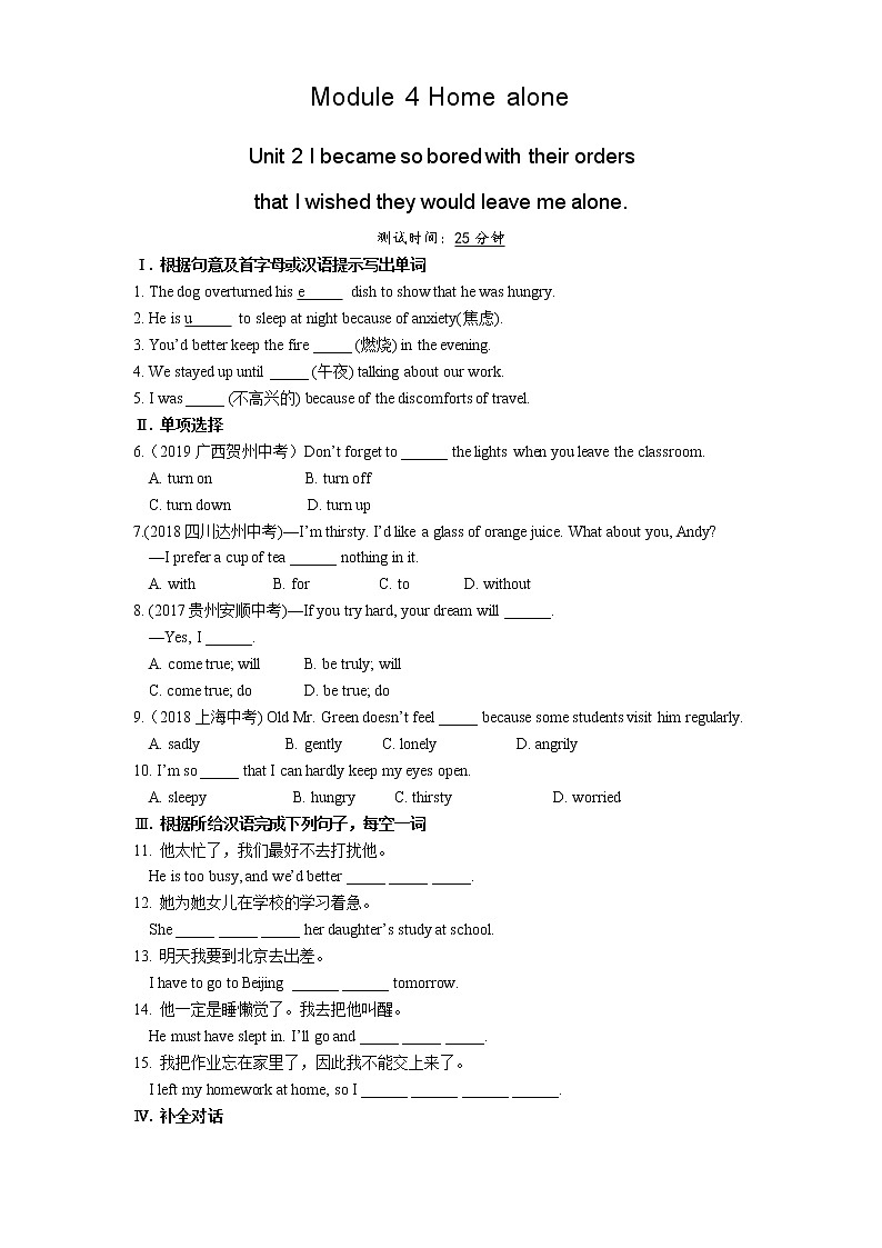 02-Module 4 Unit 2 I became so bored with their orders that I wished they would leave me alone.练习题01