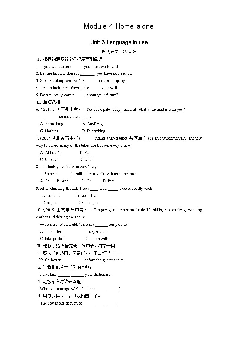 03-Module 4 Unit 3 Language in use练习题01