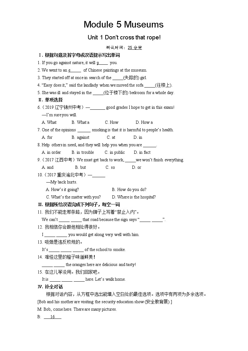 01-Module 5 Unit 1 Don’t cross that rope!练习题01
