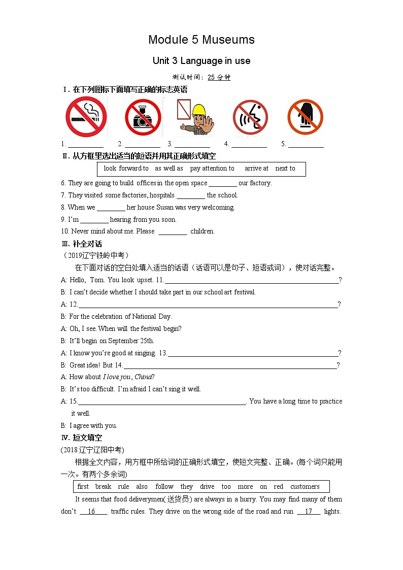 03-Module 5 Unit 3 Language in use练习题01
