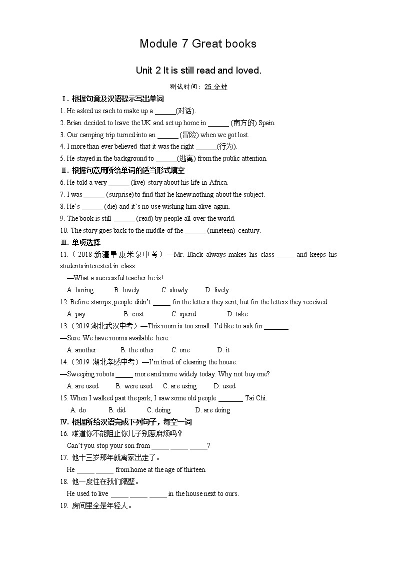02-Module 7 Unit 2 It is still read and loved.练习题第1页