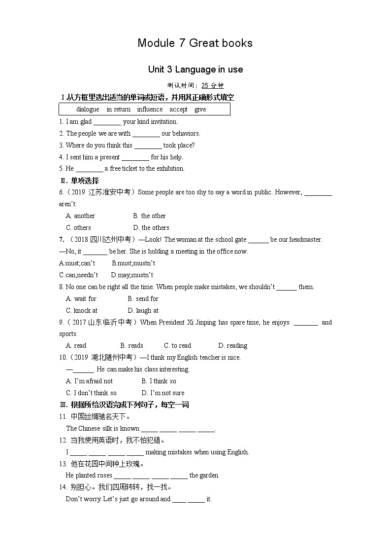 03-Module 7 Unit 3 Language in use练习题01