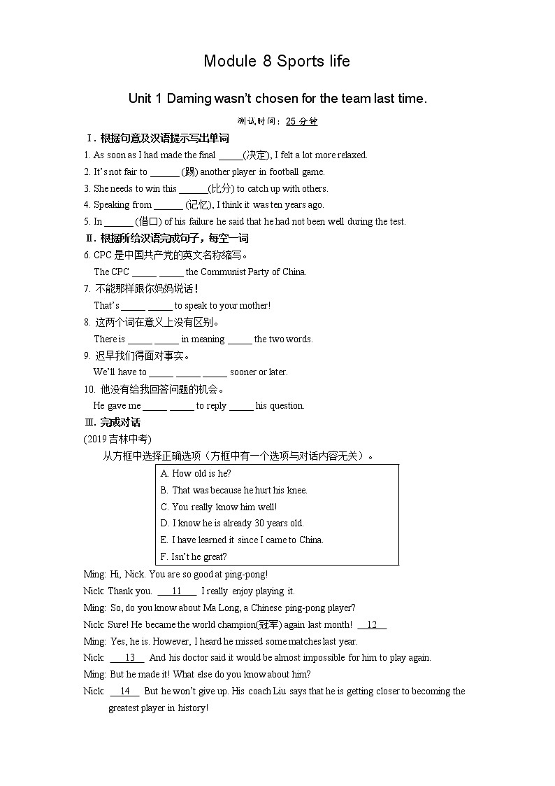 01-Module 8 Unit 1 Daming wasn’t chosen for the team last time.练习题01