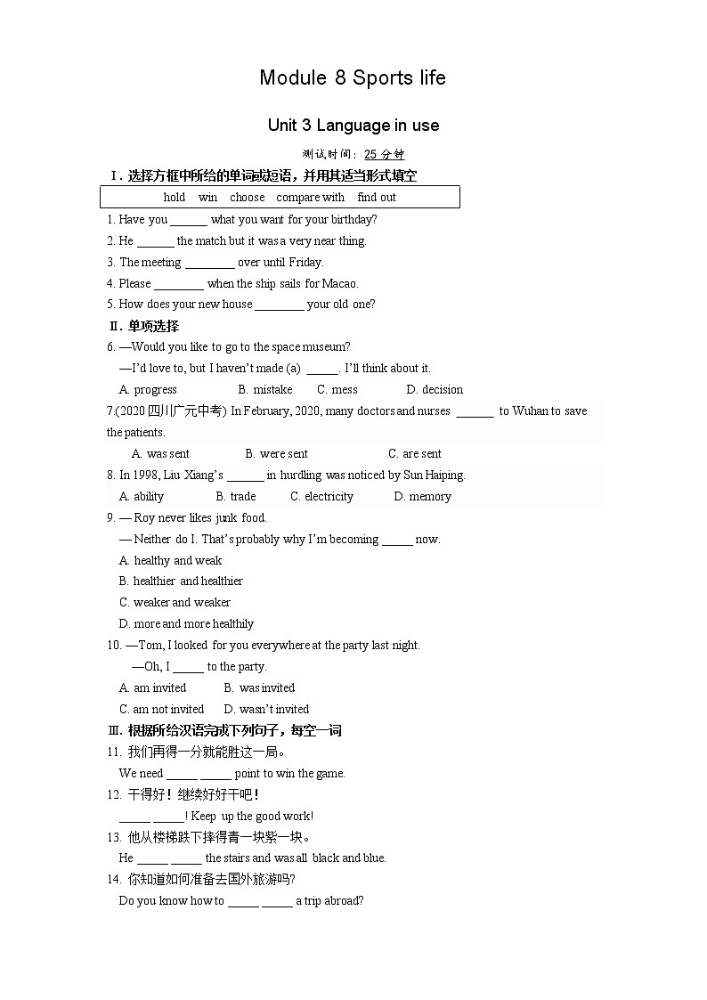 03-Module 8 Unit 3 Language in use练习题01