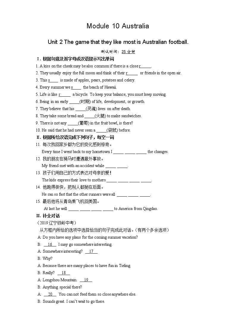 02-Module 10 Unit 2 The game that they like most is Australian football.练习题01