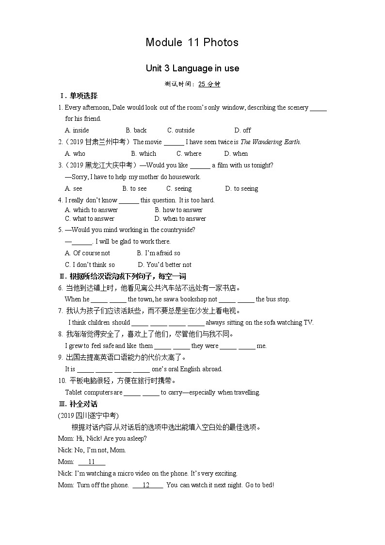 03-Module 11 Unit 3 Language in use练习题第1页