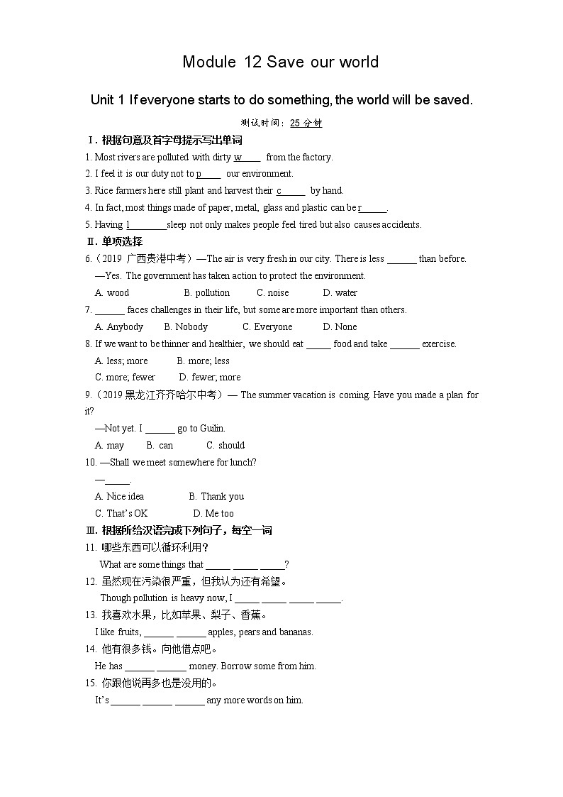 01-Module 12 Unit 1 If everyone starts to do something, the world will be saved.练习题01