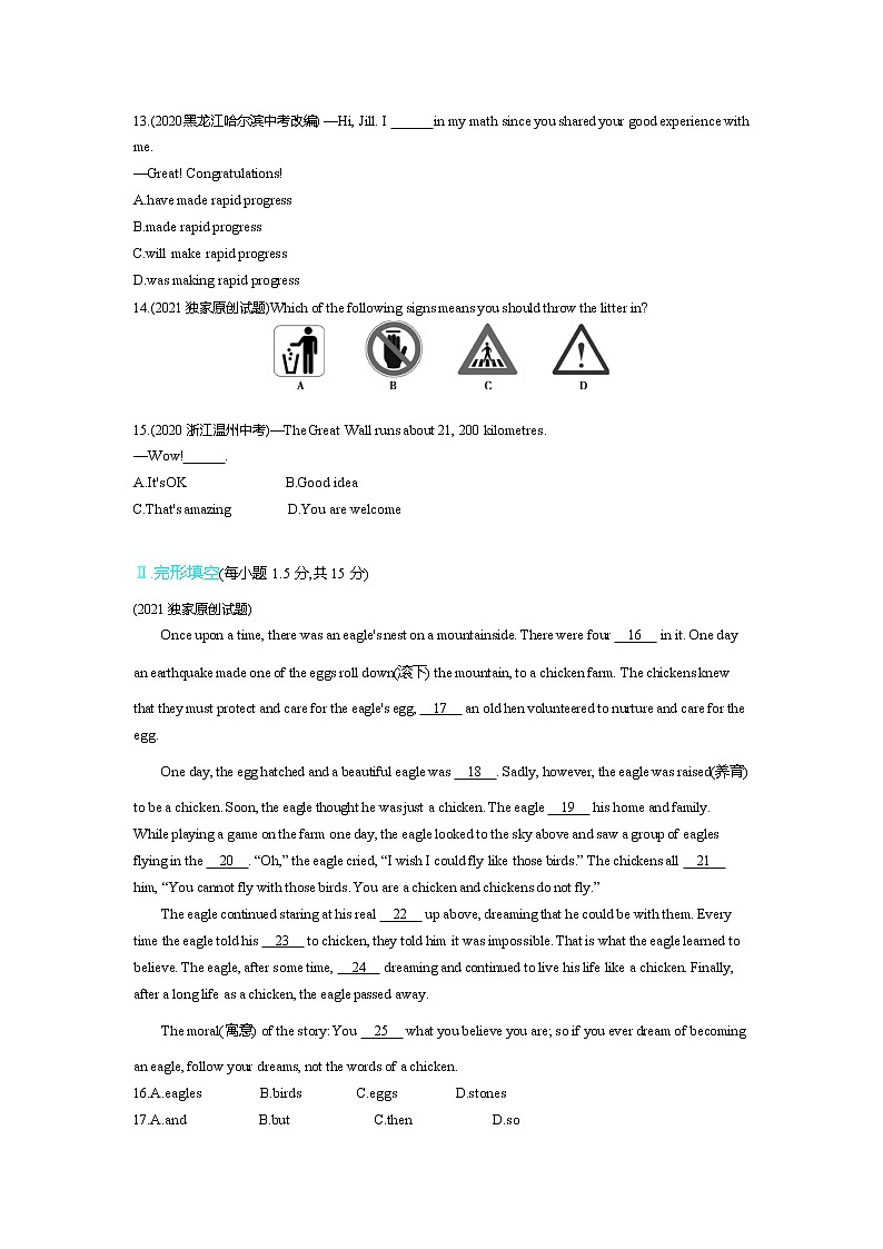 期中测试--2022版初中英语九年级上册外研版02