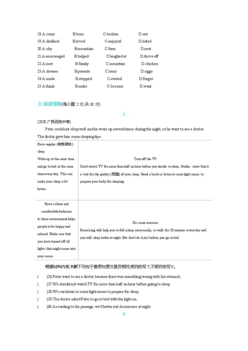 期中测试--2022版初中英语九年级上册外研版03