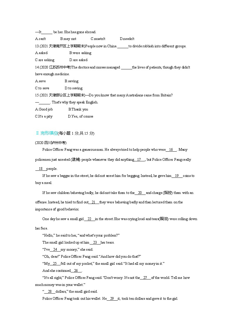 2021-2022学年外研版英语九年级上学期期末测试（一）（word版含答案）02