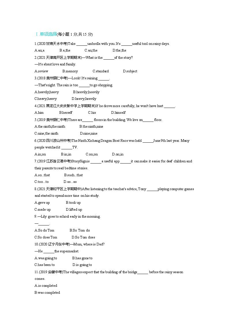 2021-2022学年外研版英语九年级上学期期末测试（二）（word版含答案）01