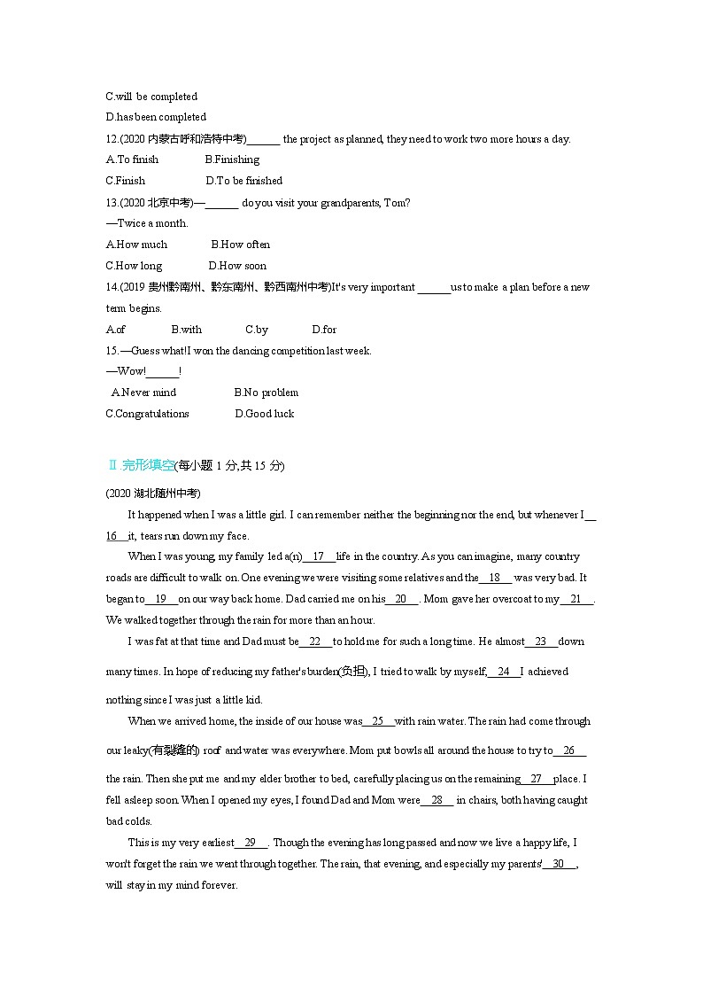 2021-2022学年外研版英语九年级上学期期末测试（二）（word版含答案）02