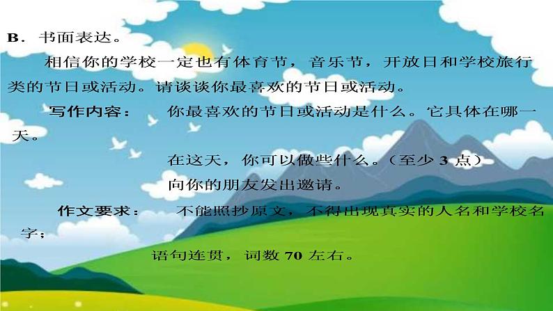 人教新目标版英语七年级上册Unit 8 Section B 3a-Self check课件05