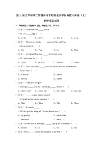 浙江省温州市平阳县水头学区两校2021-2022学年七年级上学期期中英语试卷(含答案无听力音频）