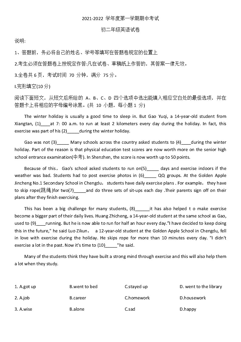 广东省深圳市龙岗区龙城初级中学2021-2022学年八年级上学期期中考试英语试卷（word版含答案）01