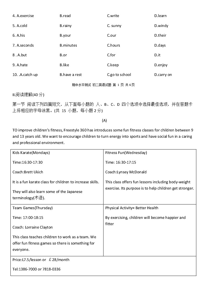 广东省深圳市龙岗区龙城初级中学2021-2022学年八年级上学期期中考试英语试卷（word版含答案）02