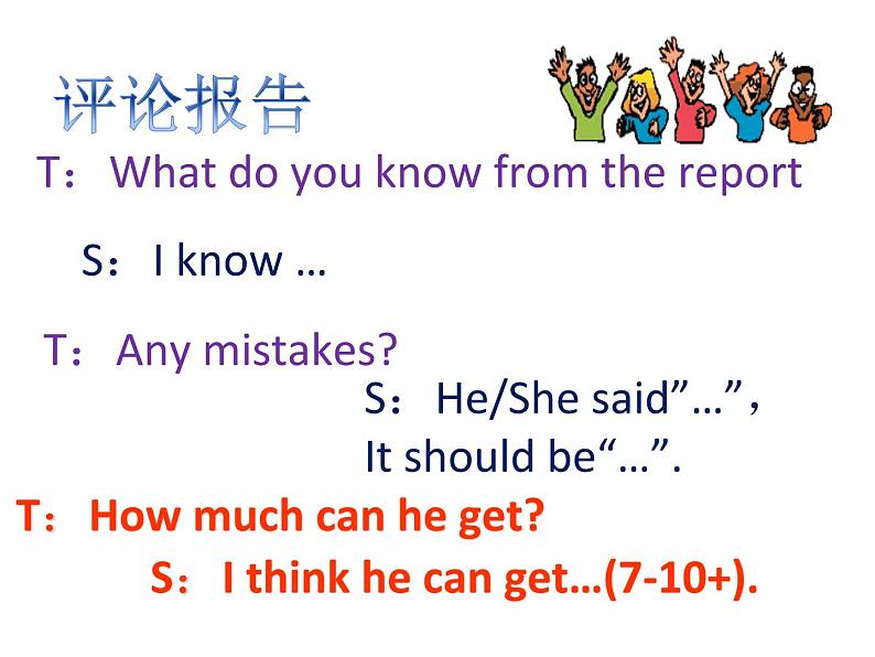 七年级 Unit 4 Where 's my schoolbag？Section A 课件（23张PPT）第4页