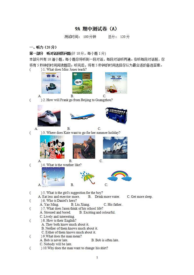 牛津译林版英语九上9A期中期末AB卷01