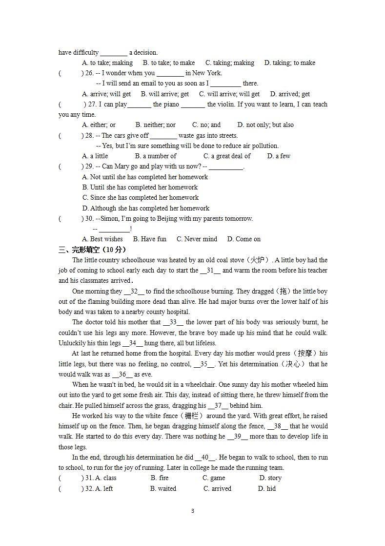 牛津译林版英语九上9A期中期末AB卷03