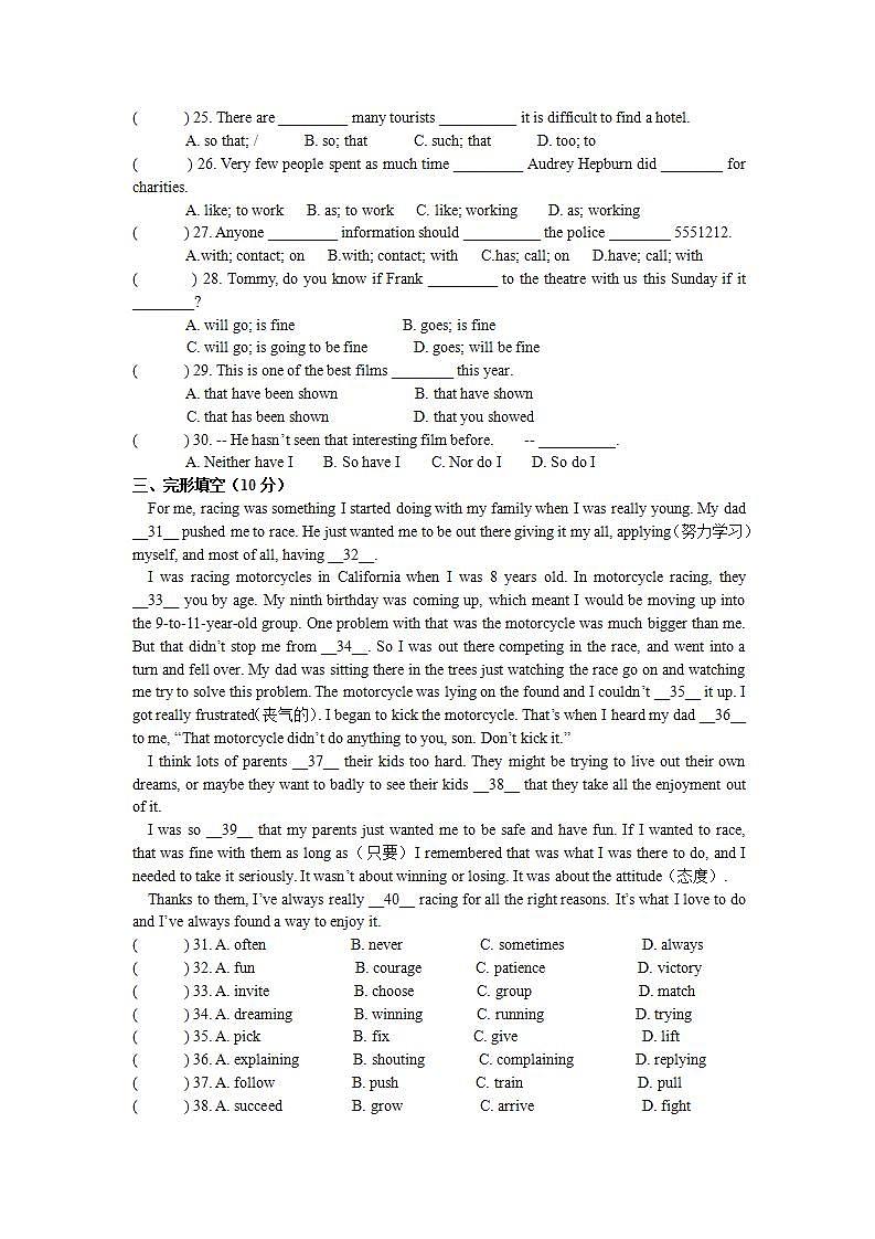牛津译林版英语九上9A期中期末AB卷03