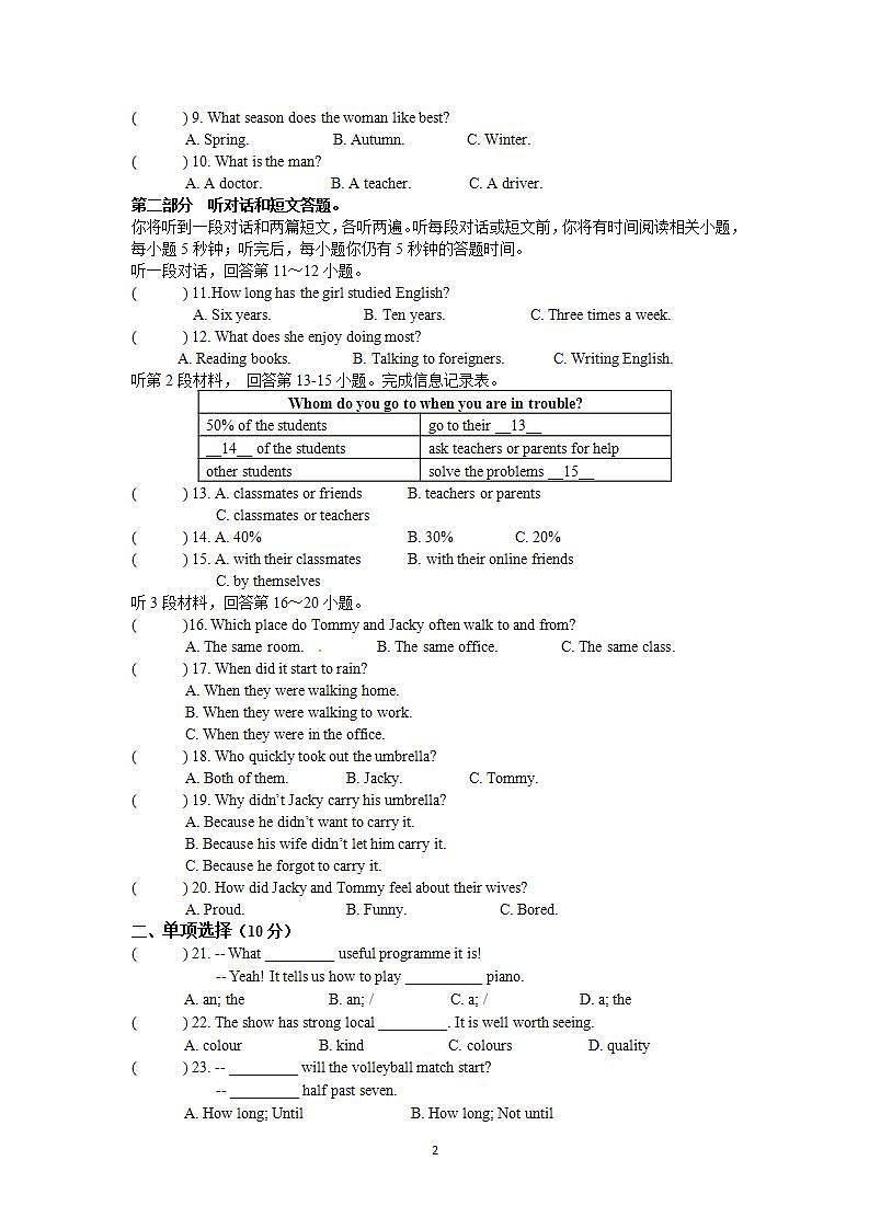 牛津译林版英语九上9A期中期末AB卷02