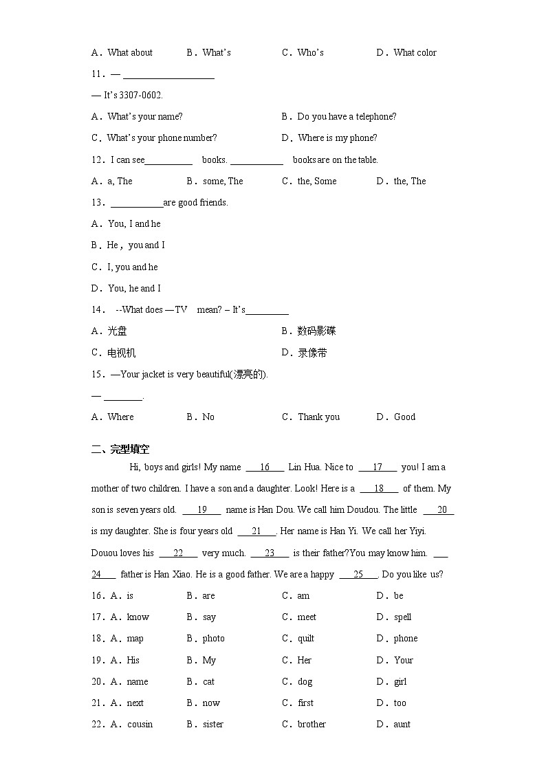 山东省滨州市博兴县2021-2022学年七年级上学期期中考试英语试题（word版 含答案）第2页