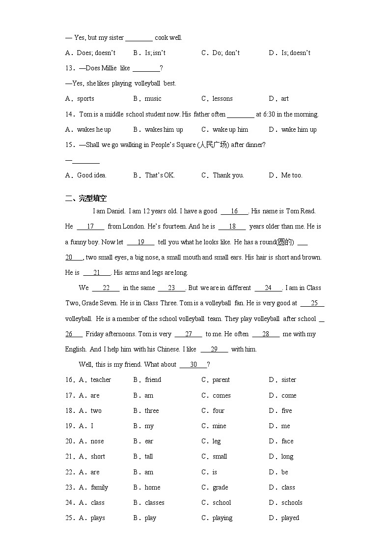 江苏省连云港市灌云县2021-2022学年七年级上学期期中学业质量检测英语试题（word版 含答案）第2页