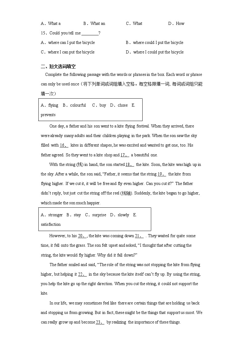 上海市徐汇区2021-2022学年九年级上学期期中英语试题（word版 含答案）第2页