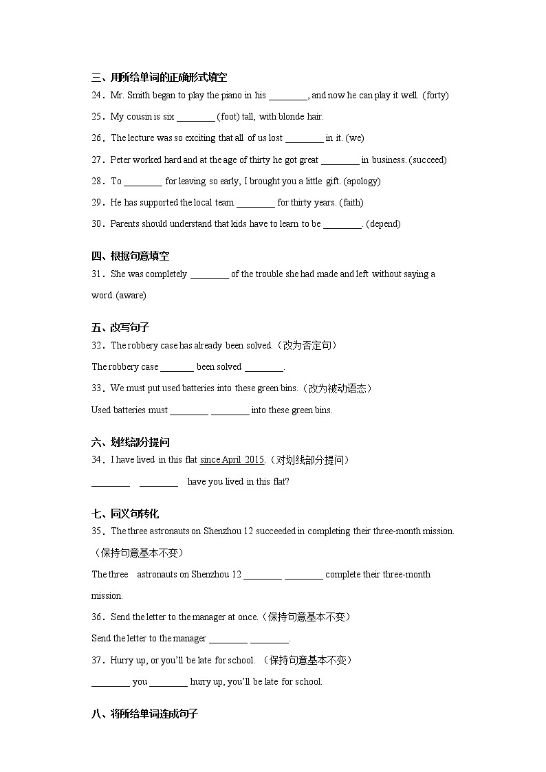 上海市徐汇区2021-2022学年九年级上学期期中英语试题（word版 含答案）第3页