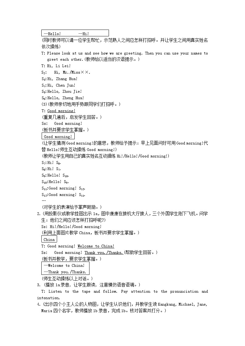 仁爱初中英语七上Unit 1教案第2页