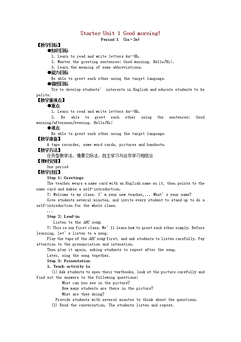 2021-2022学年初中英语七年级上册人教新目标（2012）Starter Unit 1 (1a-2e)教案第1页