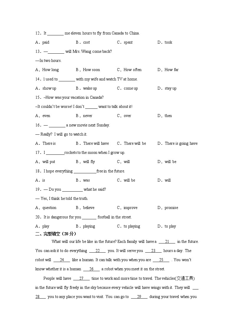 Unit7单元检测2021-2022学年人教版英语八年级上册（word版 含答案）第2页