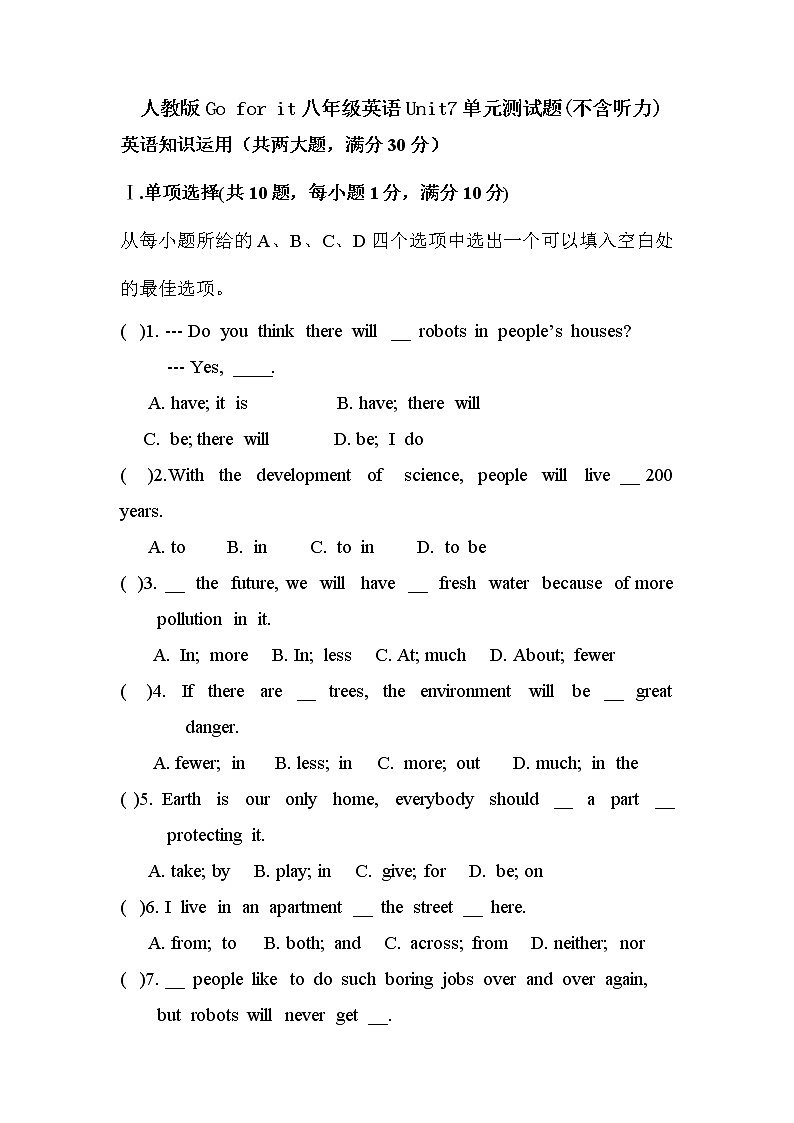 Unit7单元测试题2021-2022学年人教版八年级英语上册（word版 含答案）第1页