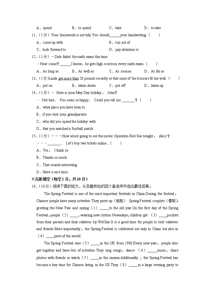 广西河池市凤山县2021-2022学年九年级上学期期中英语【试卷+答案】02