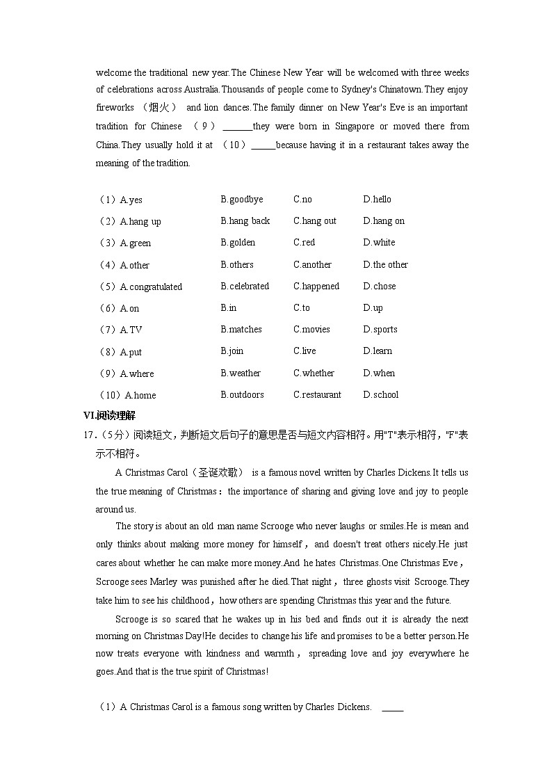 广西河池市凤山县2021-2022学年九年级上学期期中英语【试卷+答案】03